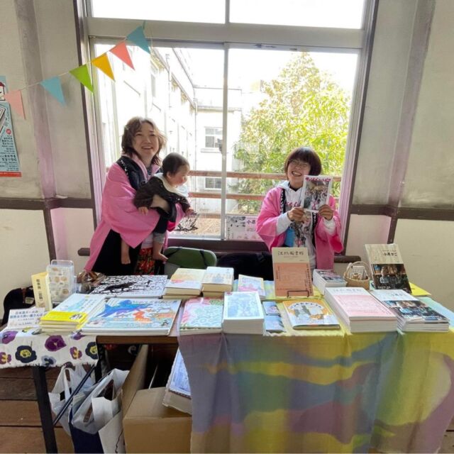 イベントレポート

3/9〜10に開催された
「おかやま文学フェスティバル」に堀江昌史&松浦すみれが参戦しました

会場は旧内山下小学校のレトロな校舎内
全国から個性豊かな出版元や書店員さんが集まるイベント

滋賀の出版社というだけで珍しがっていただき、多くの方に足を止めて頂きました

ありがとうございました！

この岡山2daysの珍道中の模様は、
サバイブユートピアウェブサイトにもレポートしております

⬇︎

「サバイブユートピア日記」#岡山うるるん滞在記
by 松浦すみれ

プロフィールからサイトをご覧いただけますので、ぜひ読んでみてくださいね

#おかやま文学フェスティバル
#イカハッチンプロダクショ
#サバイブユートピア
#zine